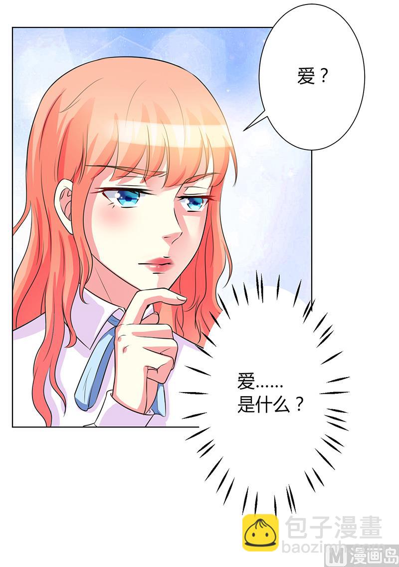 第78话 他是我的未婚夫5