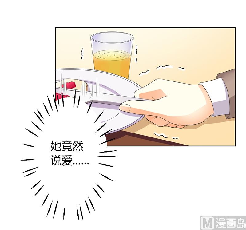 第78话 他是我的未婚夫6