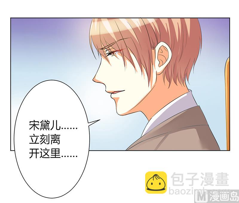 第78话 他是我的未婚夫7