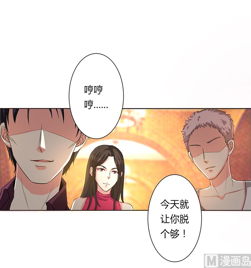 第81话 谁准你们碰她的！0