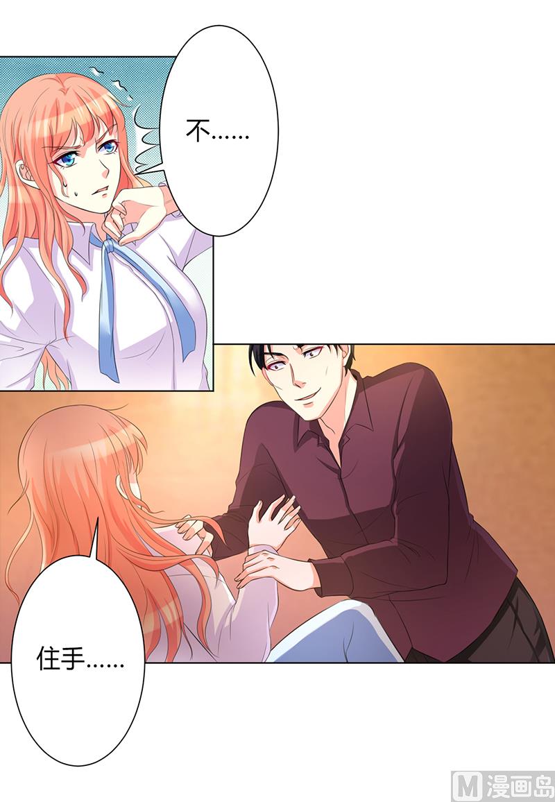 第81话 谁准你们碰她的！1