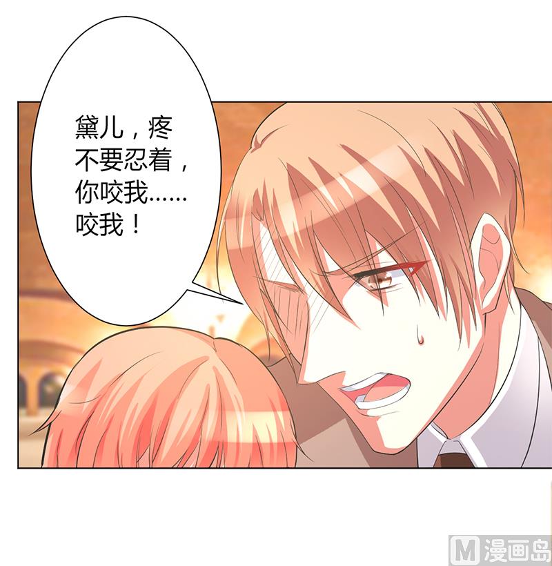 第81话 谁准你们碰她的！10