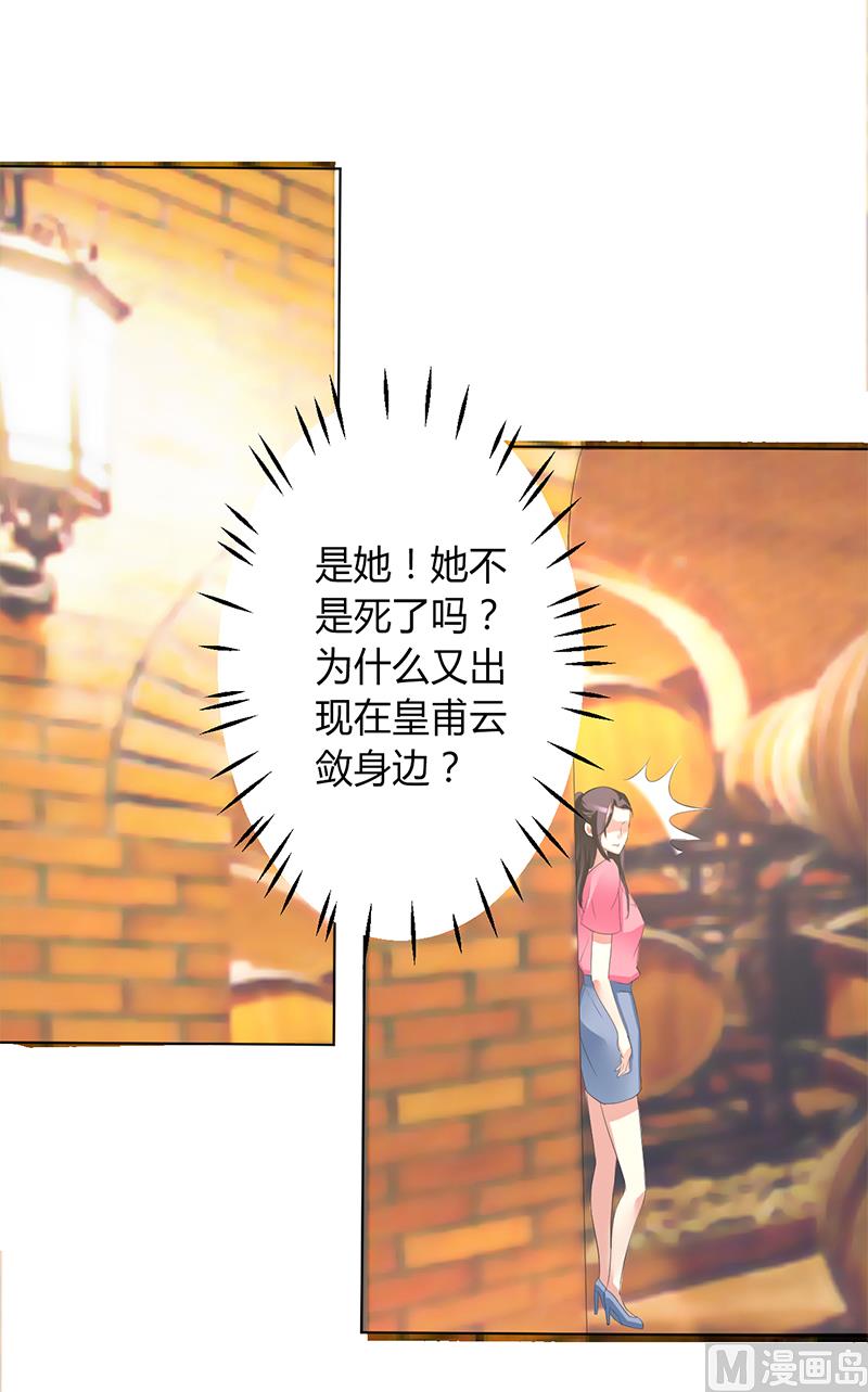 第81话 谁准你们碰她的！11