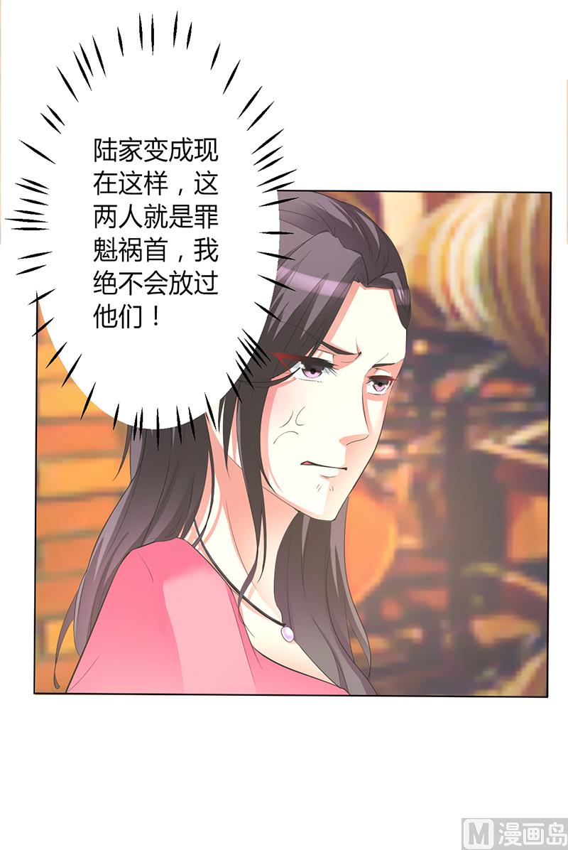 第81话 谁准你们碰她的！12