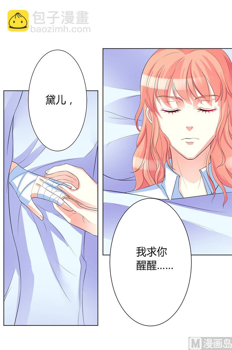 第81话 谁准你们碰她的！16