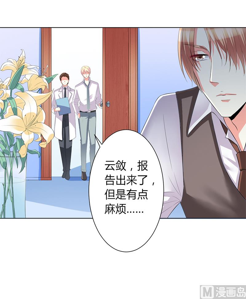 第81话 谁准你们碰她的！17