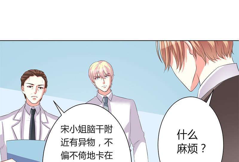 第81话 谁准你们碰她的！18