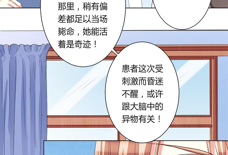 第81话 谁准你们碰她的！19