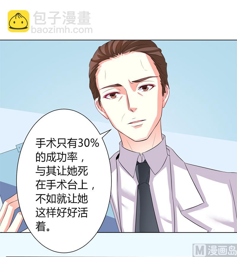 第81话 谁准你们碰她的！22