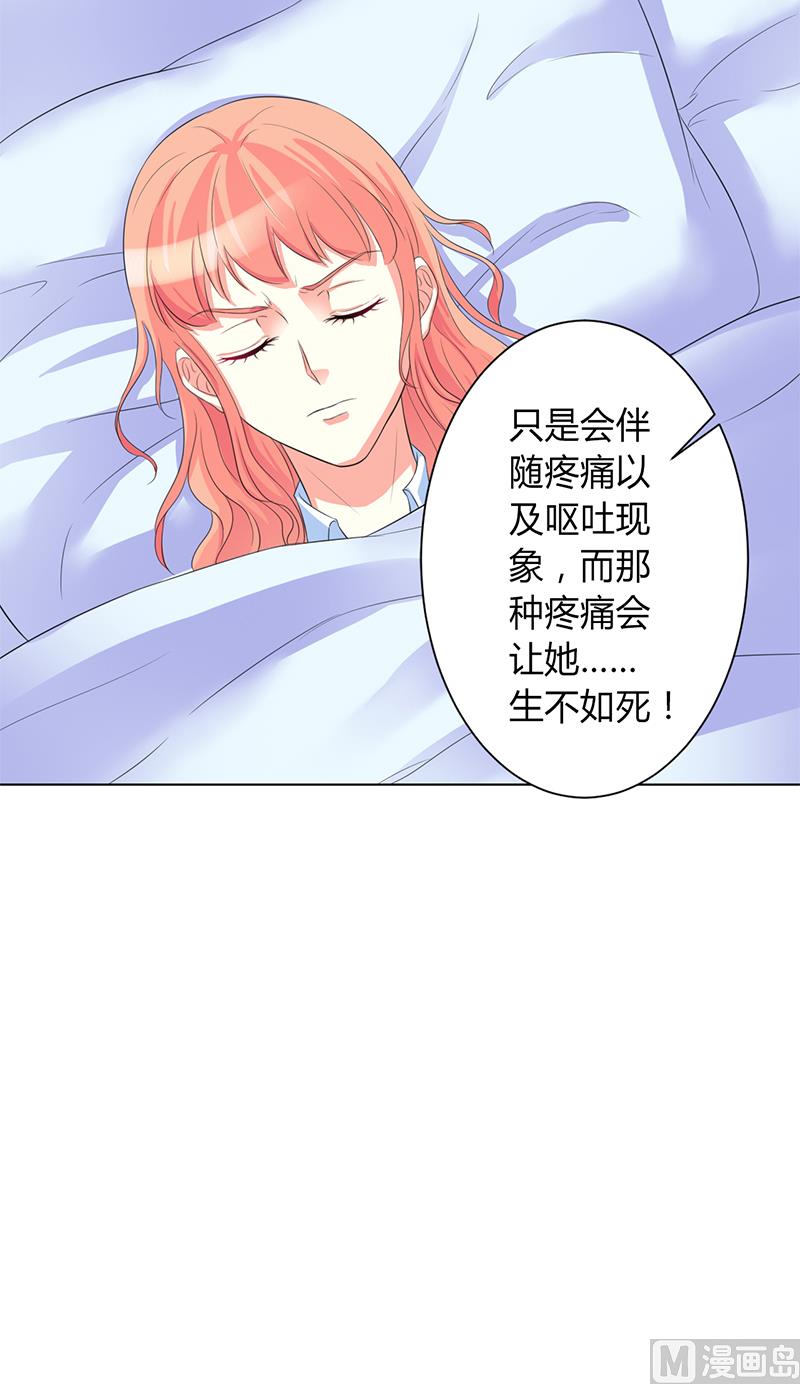 第81话 谁准你们碰她的！24