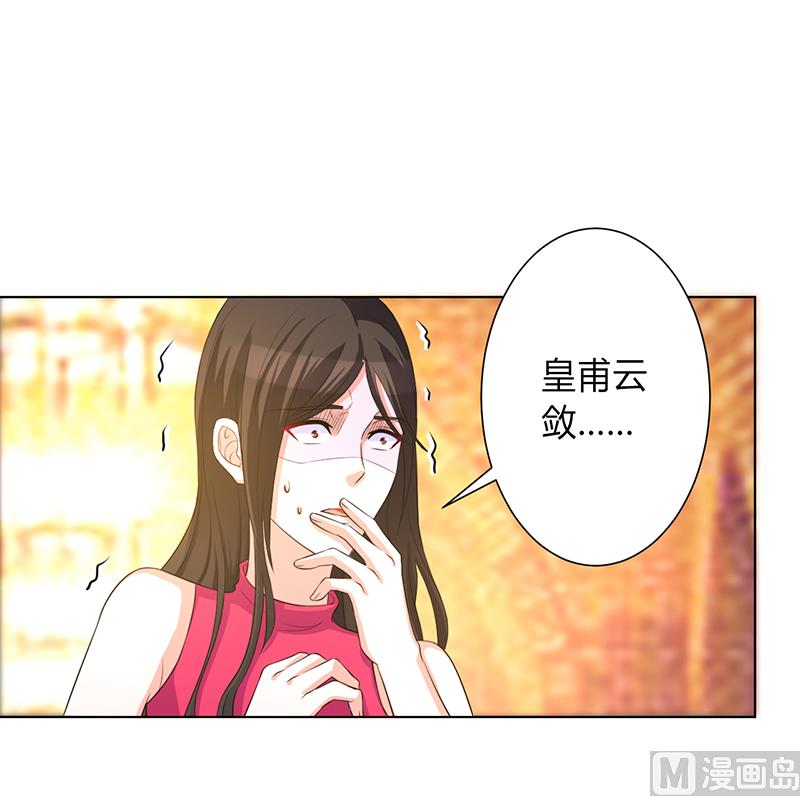 第81话 谁准你们碰她的！6