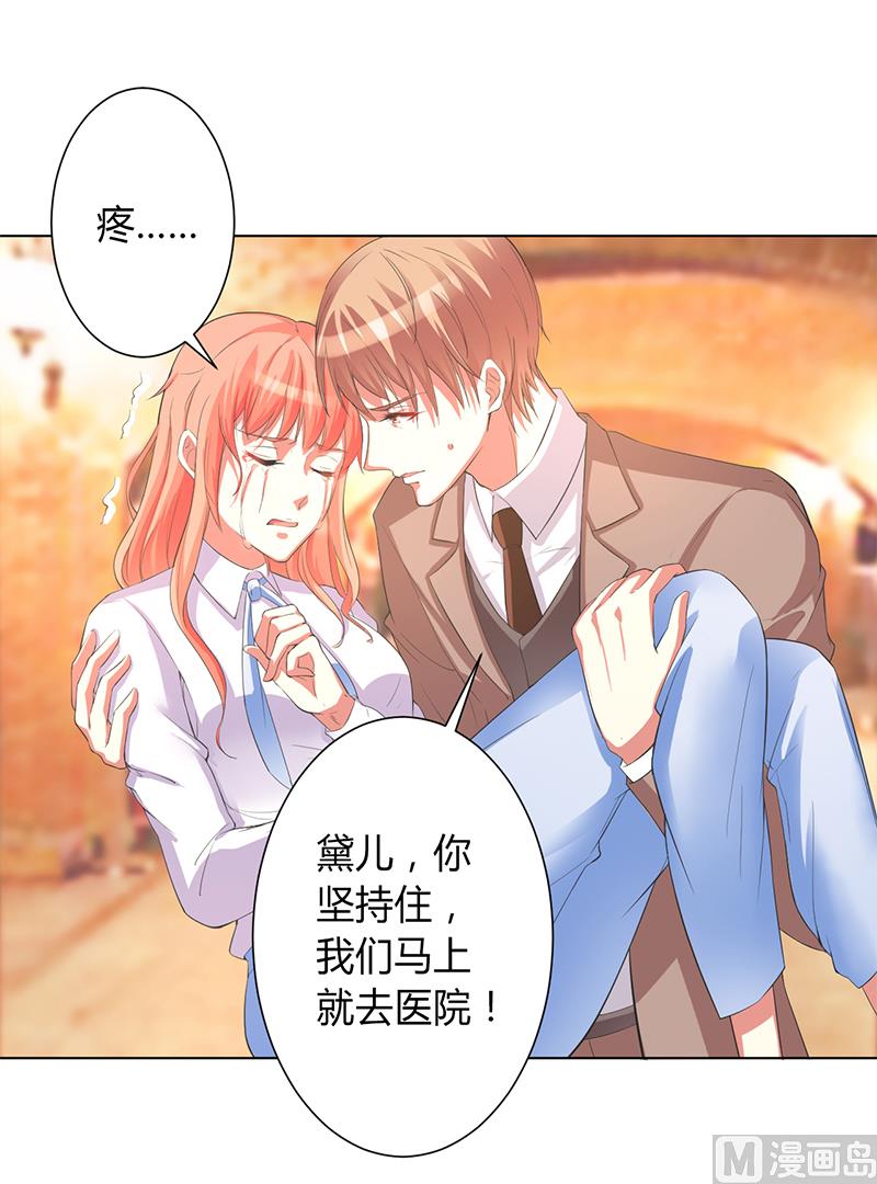 第81话 谁准你们碰她的！9
