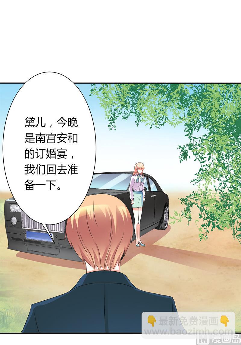 第92话 谁是莫小黛10