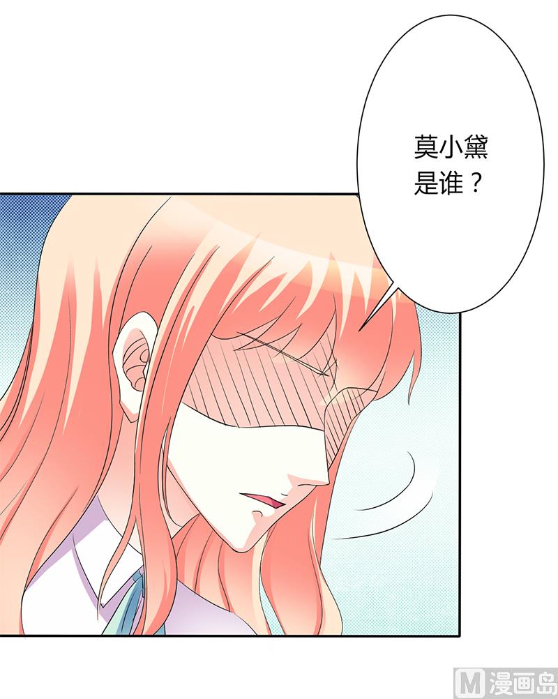 第92话 谁是莫小黛11