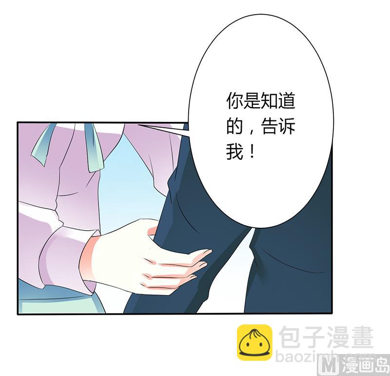 第92话 谁是莫小黛14