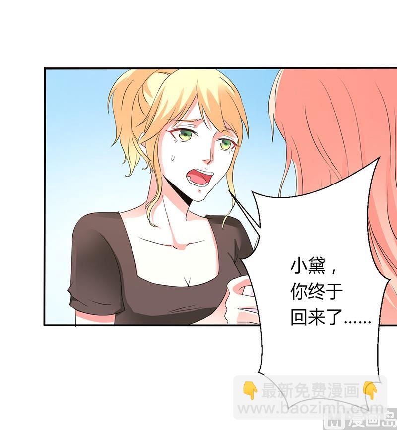 第92话 谁是莫小黛24