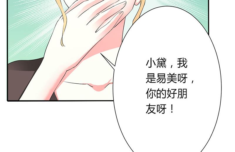 第92话 谁是莫小黛27