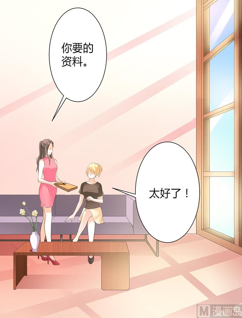 第96话 计划开始23