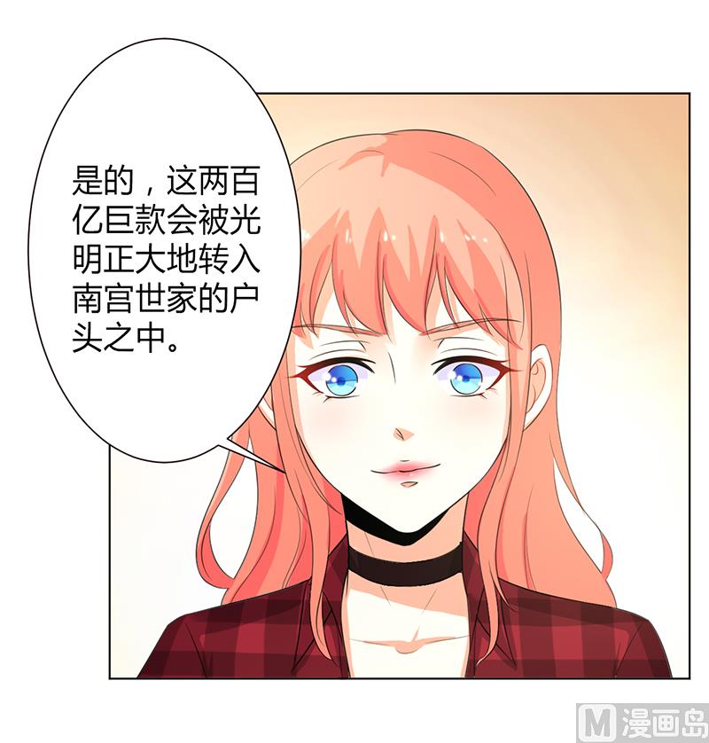 第99话 我只爱你一个10