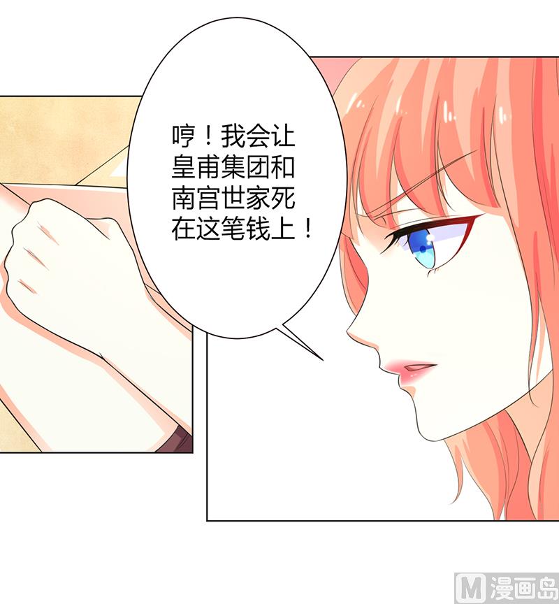 第99话 我只爱你一个12
