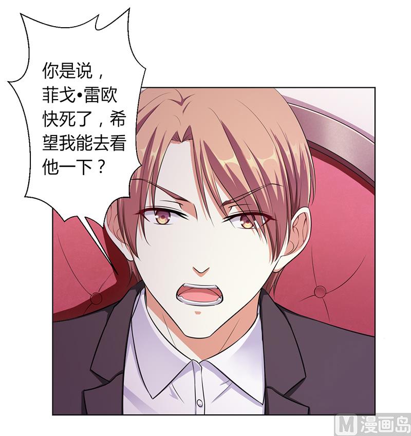 第116话 伯爵毕竟是你父亲1