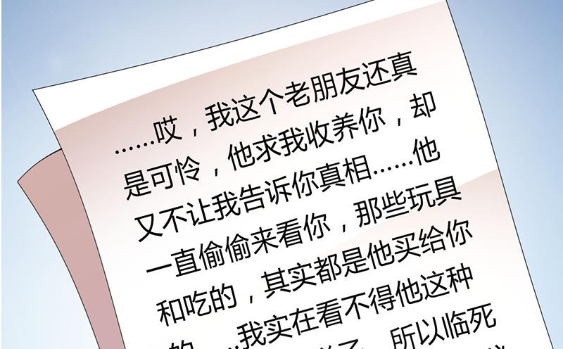 第116话 伯爵毕竟是你父亲15