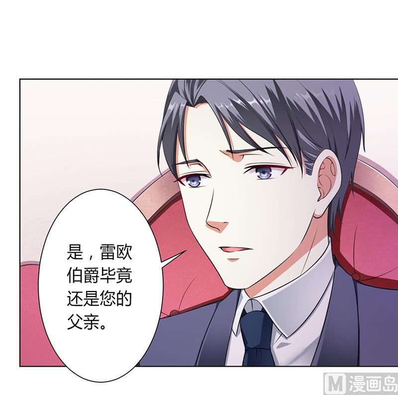 第116话 伯爵毕竟是你父亲2