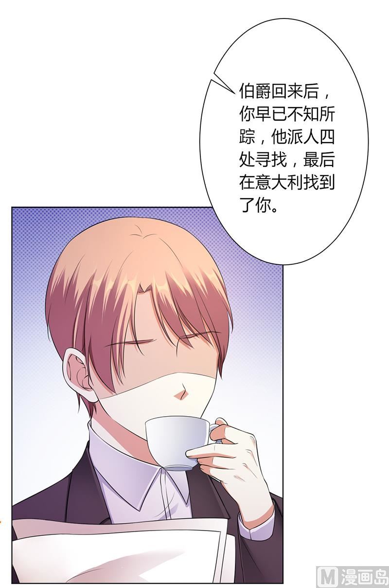 第116话 伯爵毕竟是你父亲20
