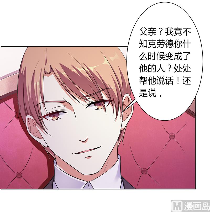 第116话 伯爵毕竟是你父亲3