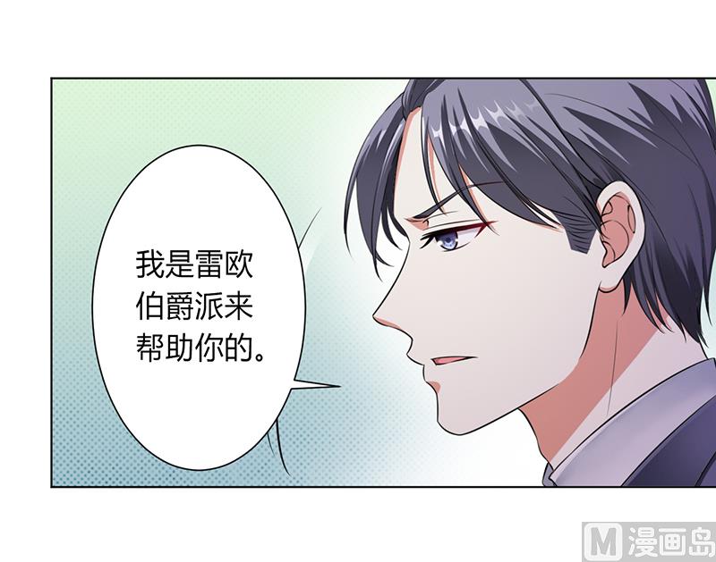 第116话 伯爵毕竟是你父亲6
