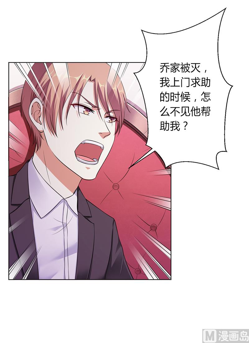 第116话 伯爵毕竟是你父亲8