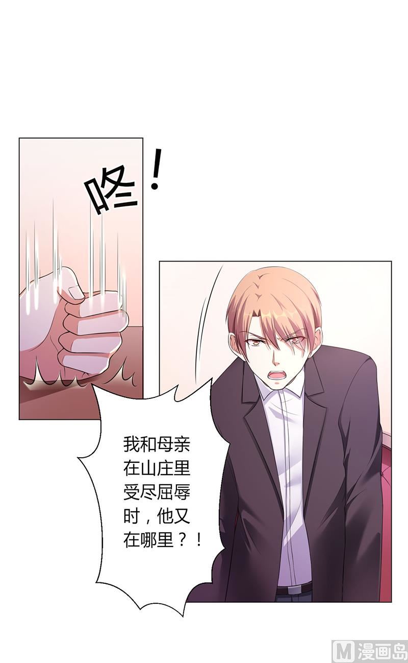 第116话 伯爵毕竟是你父亲9