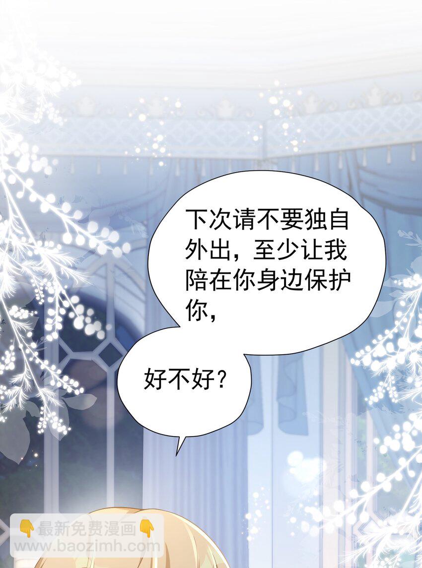 男主初见 终于凑合小说男主们初见了15