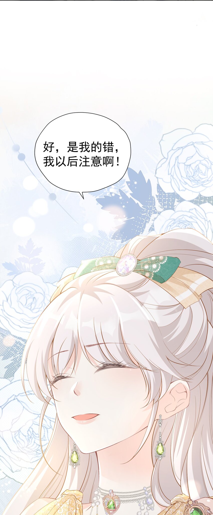 男主初见 终于凑合小说男主们初见了17