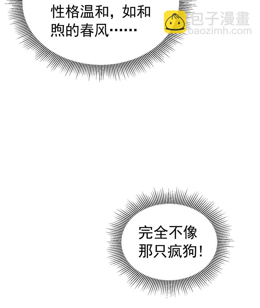 男主初见 终于凑合小说男主们初见了19