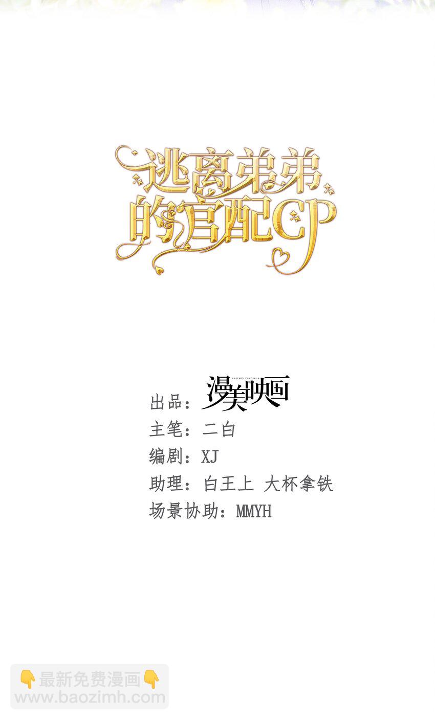 男主初见 终于凑合小说男主们初见了22