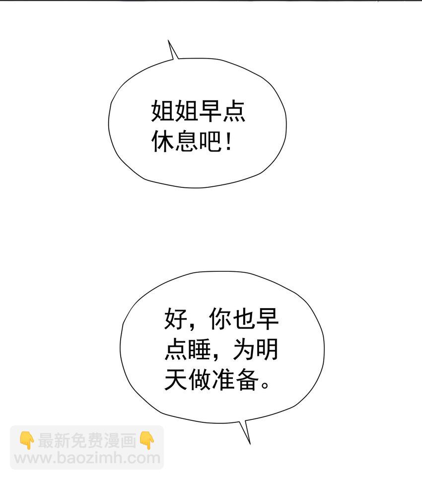 男主初见 终于凑合小说男主们初见了24