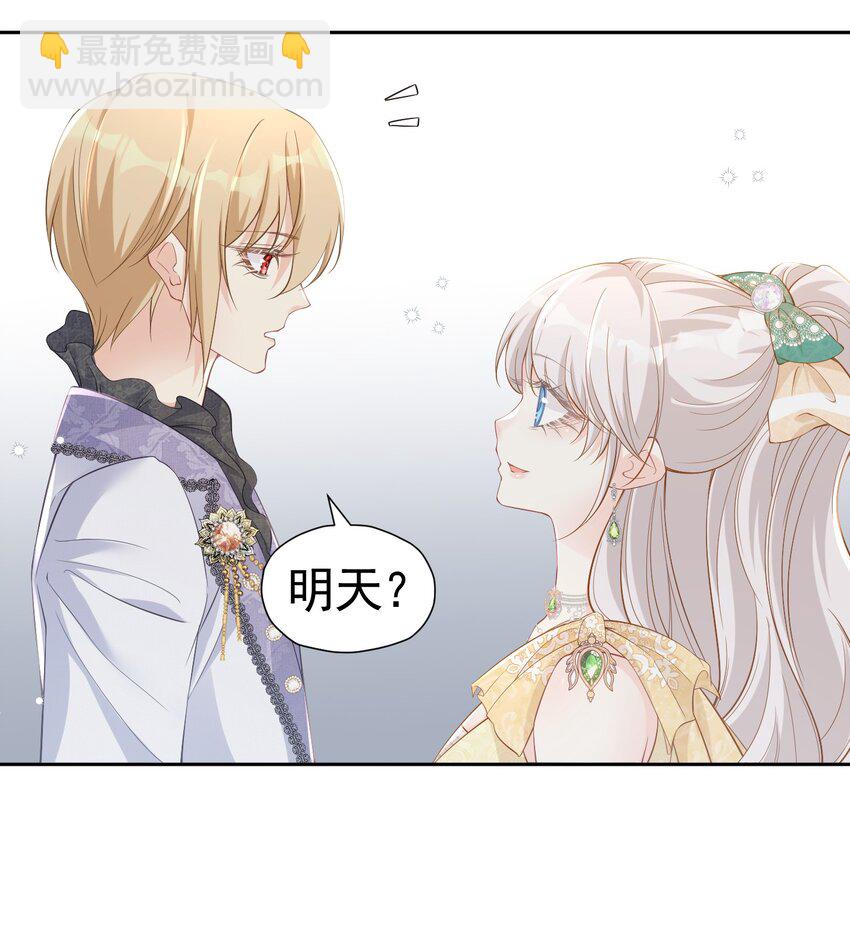 男主初见 终于凑合小说男主们初见了25