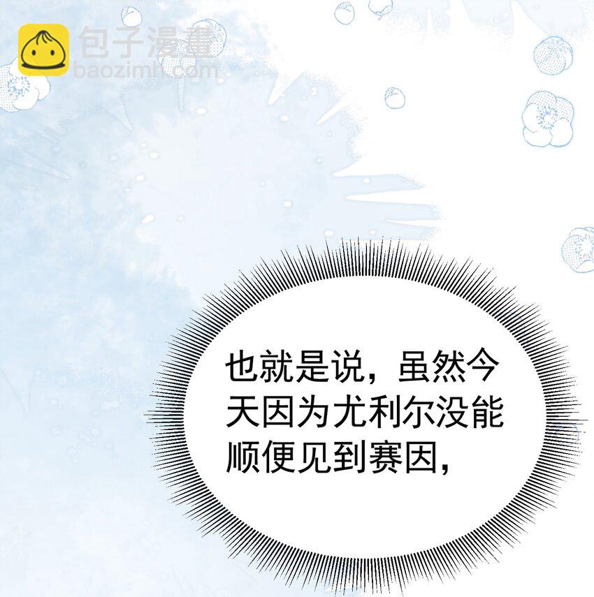 男主初见 终于凑合小说男主们初见了33