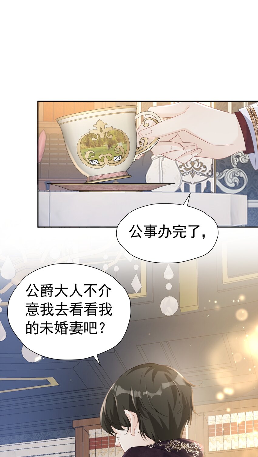 男主初见 终于凑合小说男主们初见了41