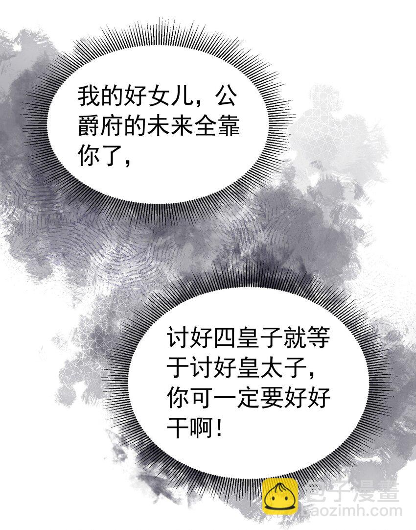 男主初见 终于凑合小说男主们初见了44