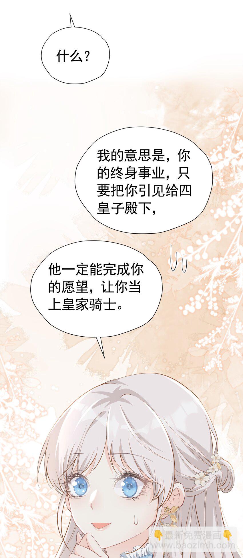 男主初见 终于凑合小说男主们初见了56