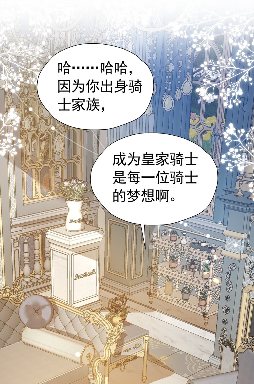 男主初见 终于凑合小说男主们初见了60