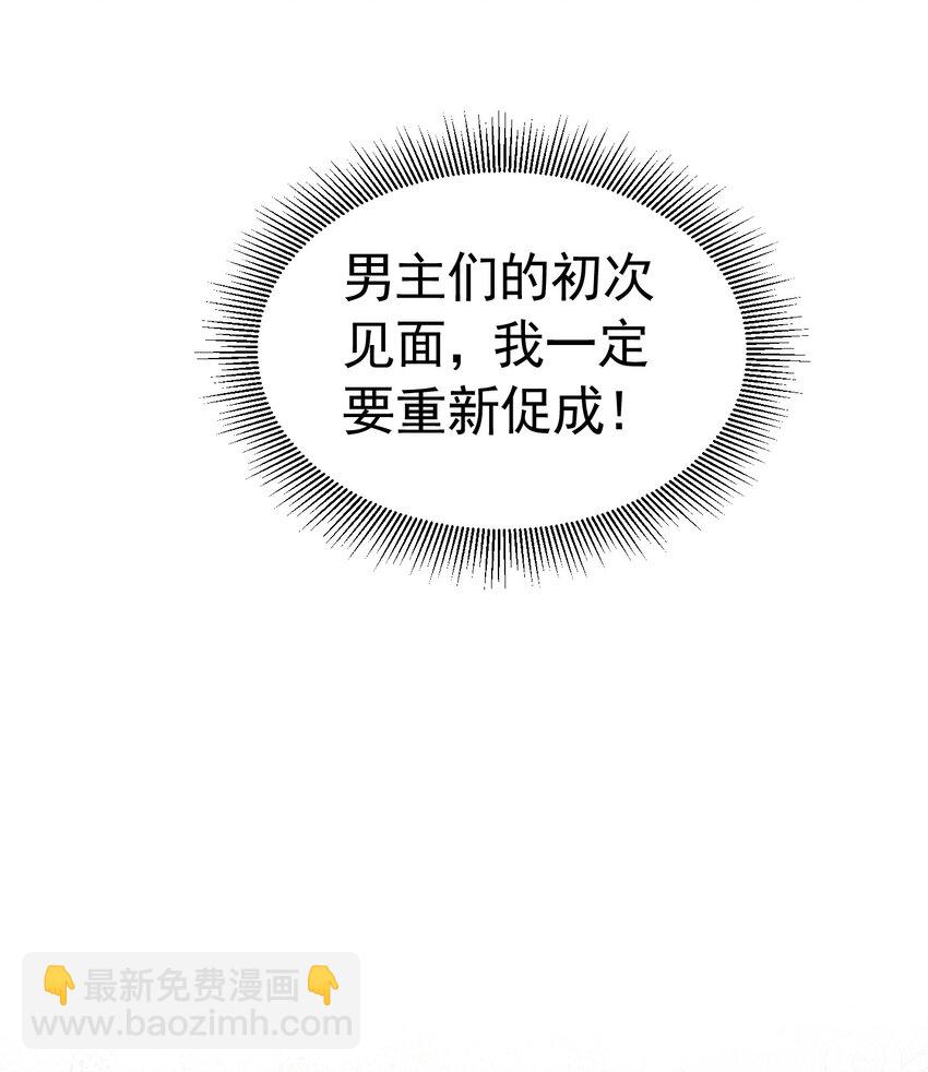 男主初见 终于凑合小说男主们初见了73