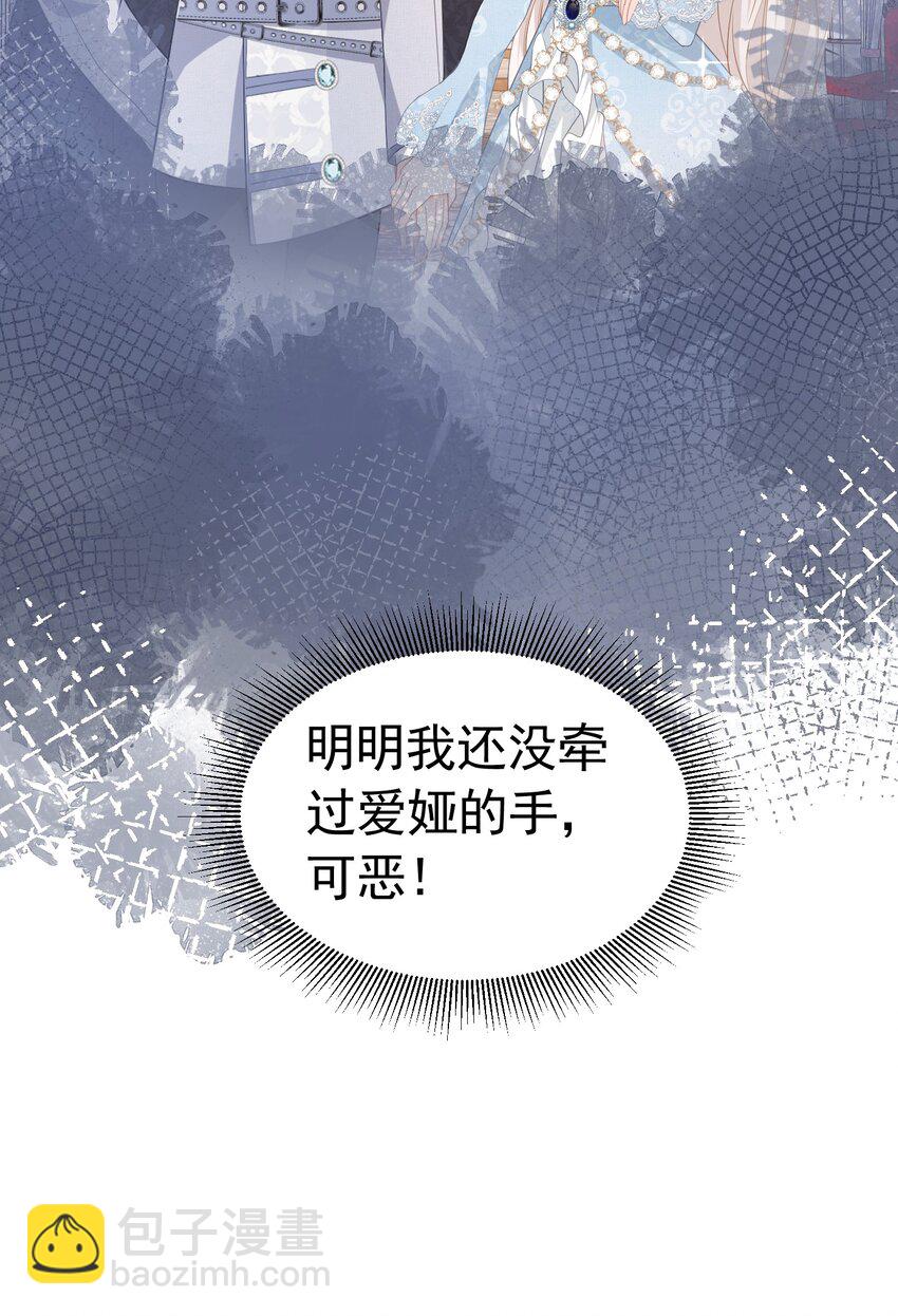三人约会 官配CP秒变修罗场11