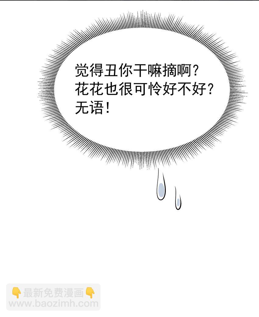 三人约会 官配CP秒变修罗场20