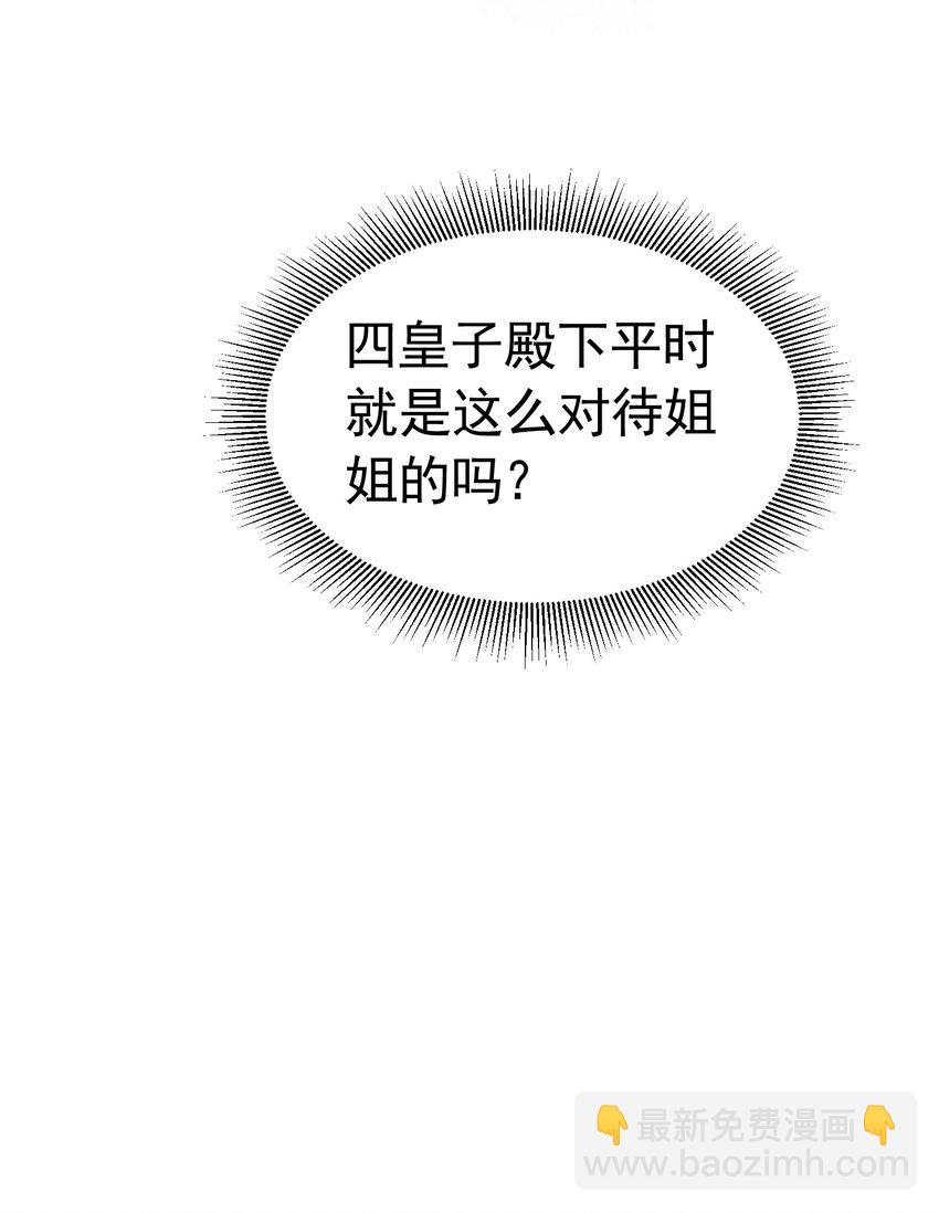 三人约会 官配CP秒变修罗场23