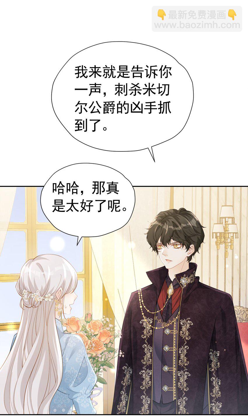三人约会 官配CP秒变修罗场25