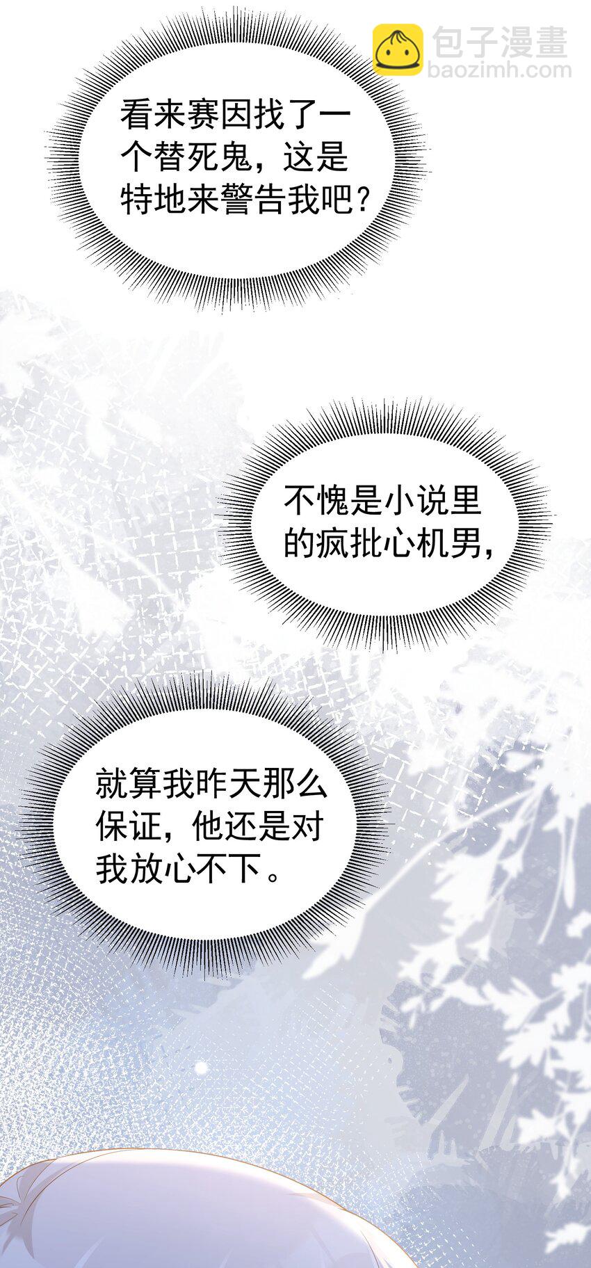 三人约会 官配CP秒变修罗场26