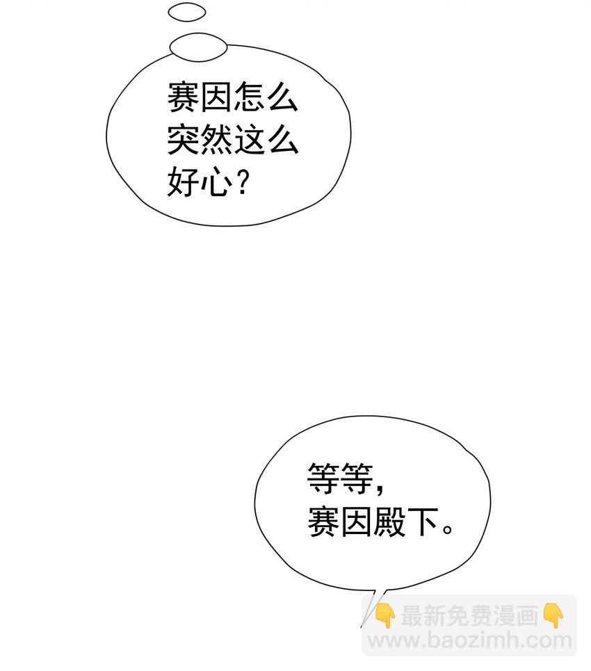 三人约会 官配CP秒变修罗场29